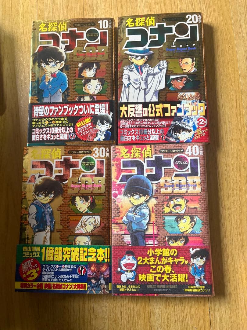 名探偵コナン 全巻セット 1〜102巻 名探偵コナン コミック 名探偵コナン