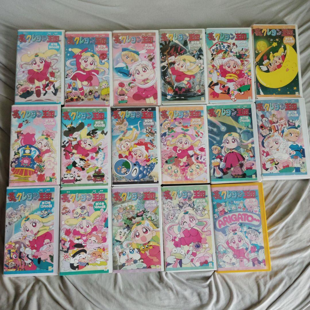 全話収録】夢のクレヨン王国 VHSテープ全17巻セット - メルカリ