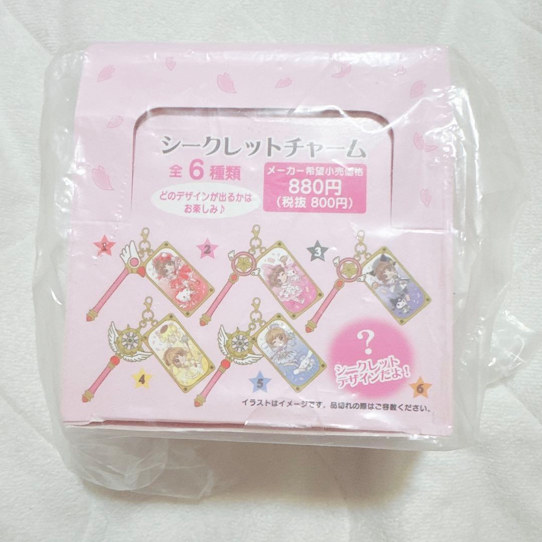 サンリオ カードキャプターさくら シークレットチャーム コンプリート 全種類 カードキャプターさくら×サンリオキャラクターズ」コラボグッズの