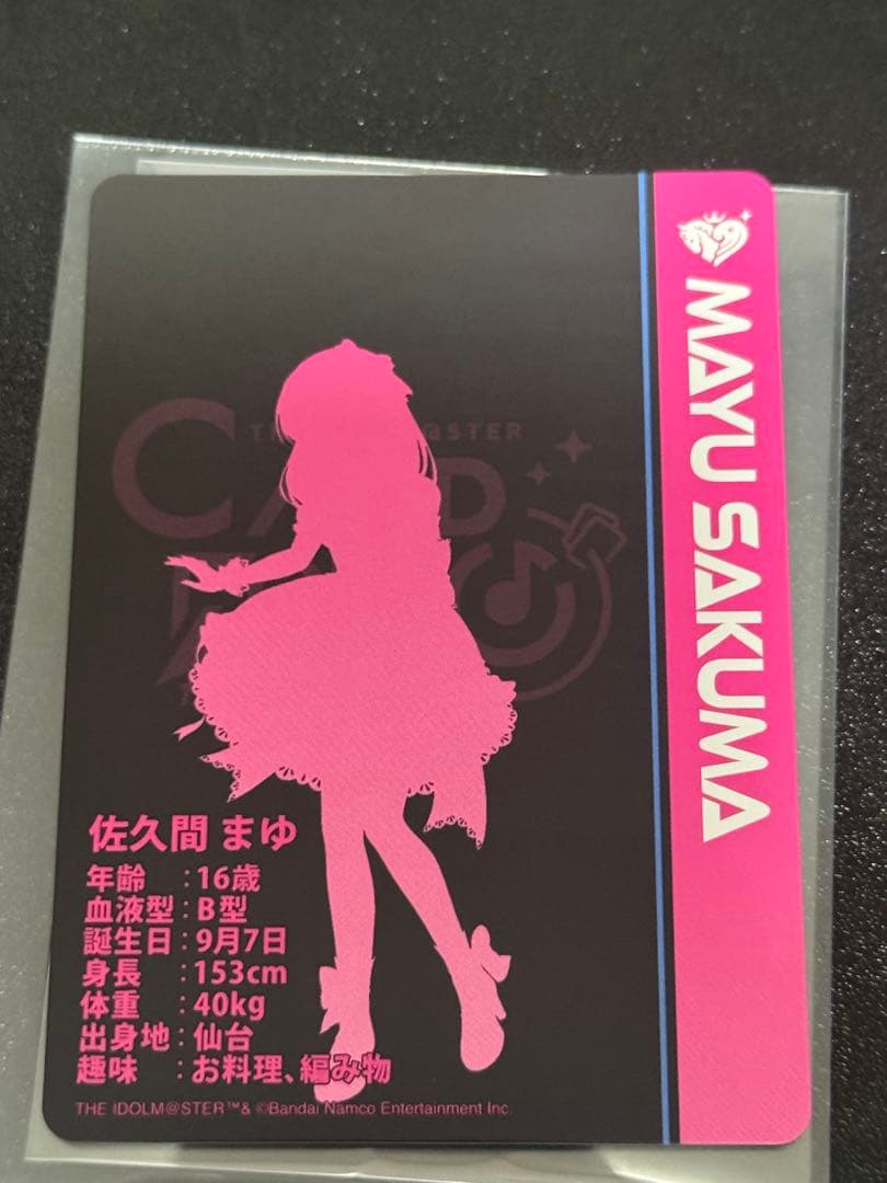 デレマス シンデレラガールズ カードフォリオ MR 佐久間まゆ - メルカリ