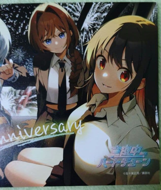 真夜中ハートチューン 1巻 11巻セット 10巻特典 イラストカードポスト