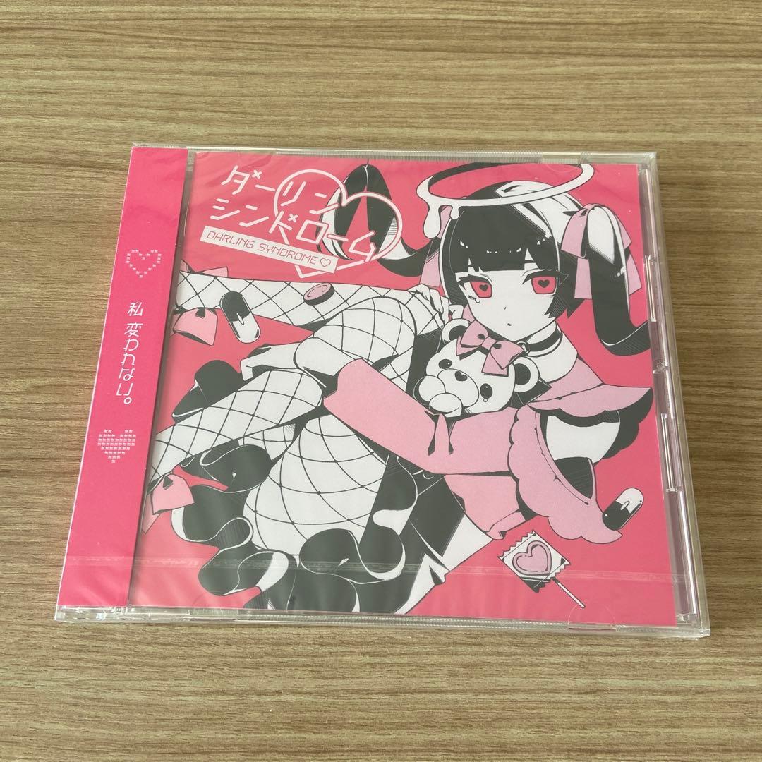 ダーリンシンドローム　かいりきベア　新品未開封 Amazon.co.jp: かいりきベア/ダーリンシンドローム CD: ミュージック