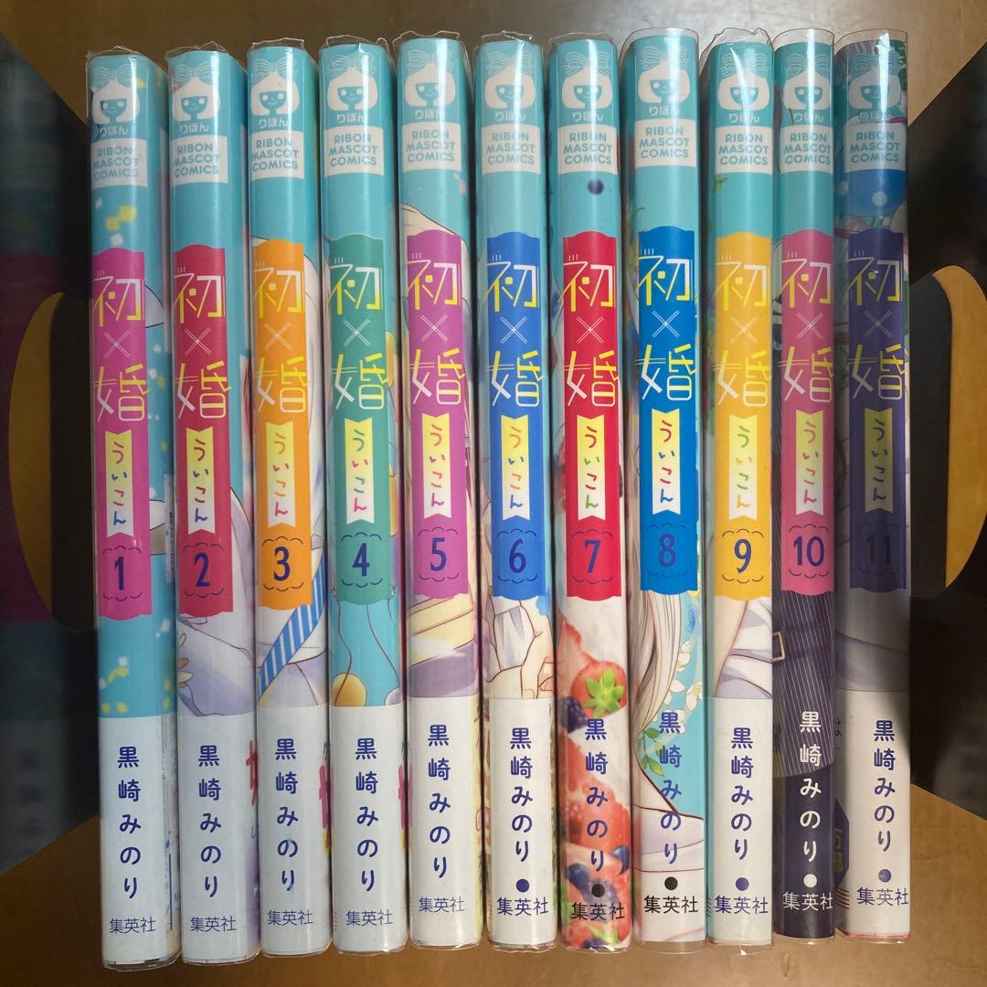 初×婚 全巻セット - メルカリ