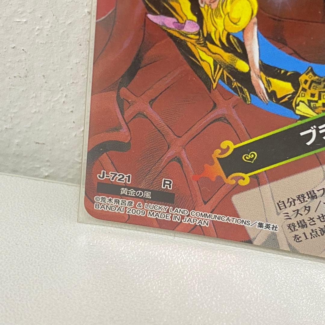 O ジョジョの奇妙な冒険 ABC 「ブチャラティチーム」 J-721 トレカ ②