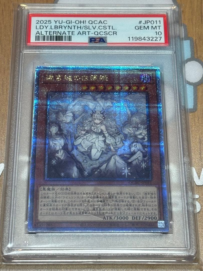 迷宮城の白銀姫 PSA10 25thレア 絵違い - メルカリ