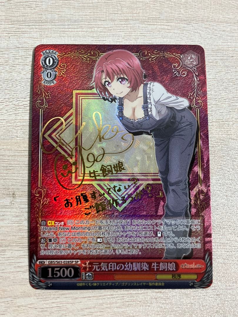 WS ヴァイスシュヴァルツ ゴブリンスレイヤー 元気印の幼馴染 牛飼娘