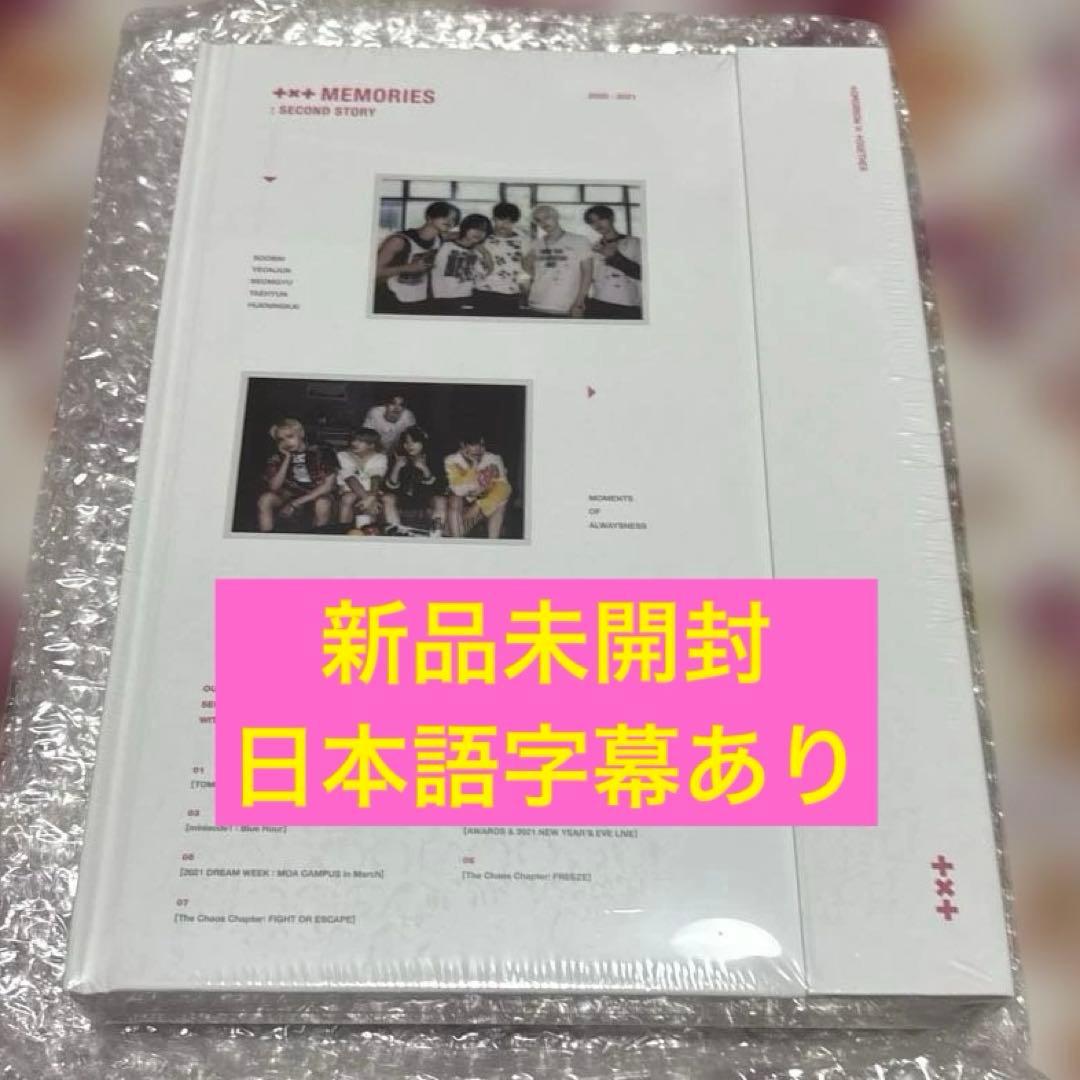 txt memories 新品未開封　トゥバ　トレカ　メモリーズ　2nd デジコ 2026年最新】txt memories secondの人気アイテム - メルカリ