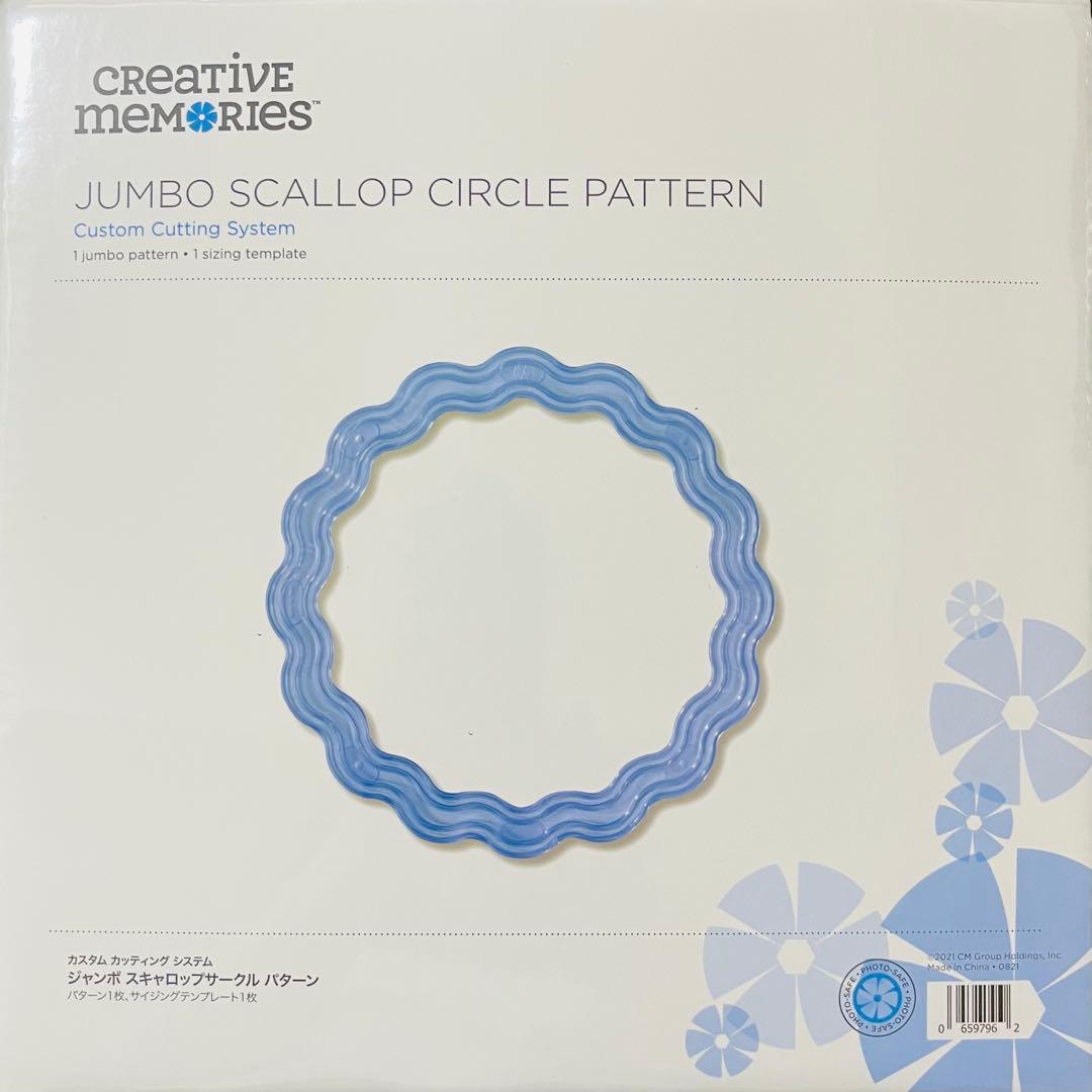 新品】クリエイティブメモリーズ ジャンボパターン2点セット おまけ
