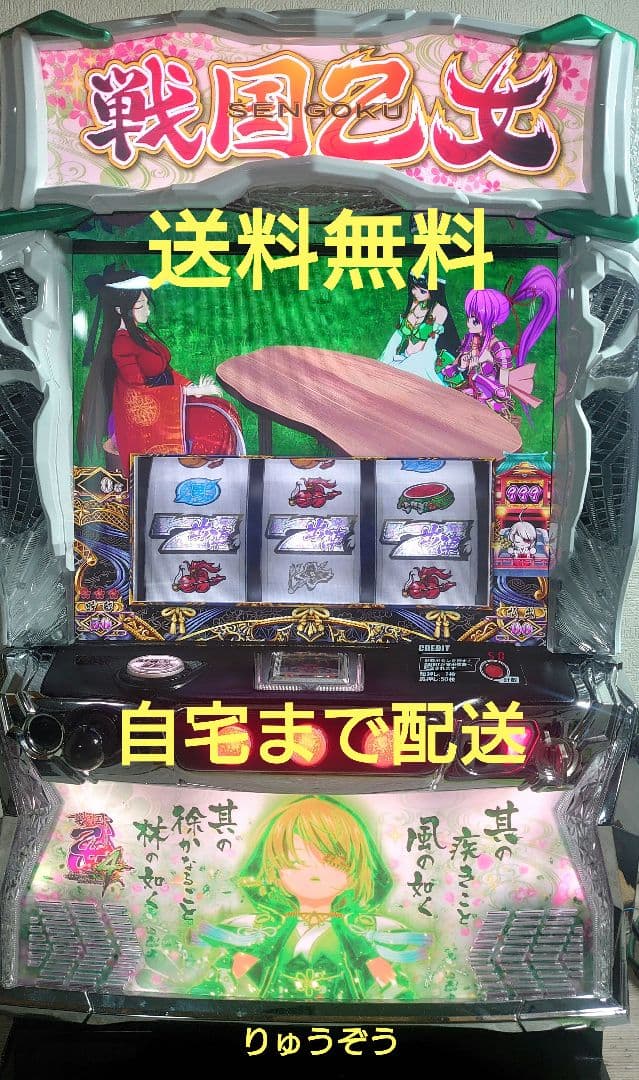 スマスロ実機 戦国乙女4 カンスケ Amazon | L戦国乙女4 戦乱に閃く炯眼の軍師 [カンスケパネル] 中古