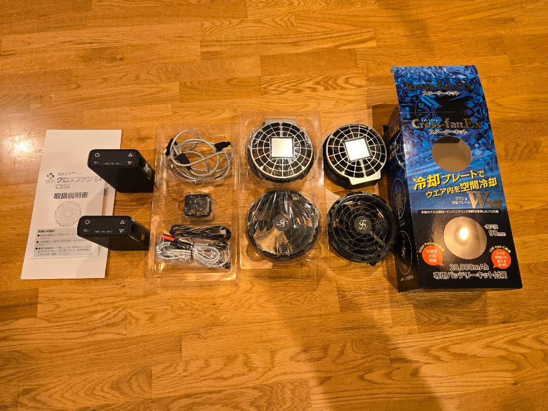 ☆早い者勝ち☆Cross-fan Ex スターターキット×2組セット