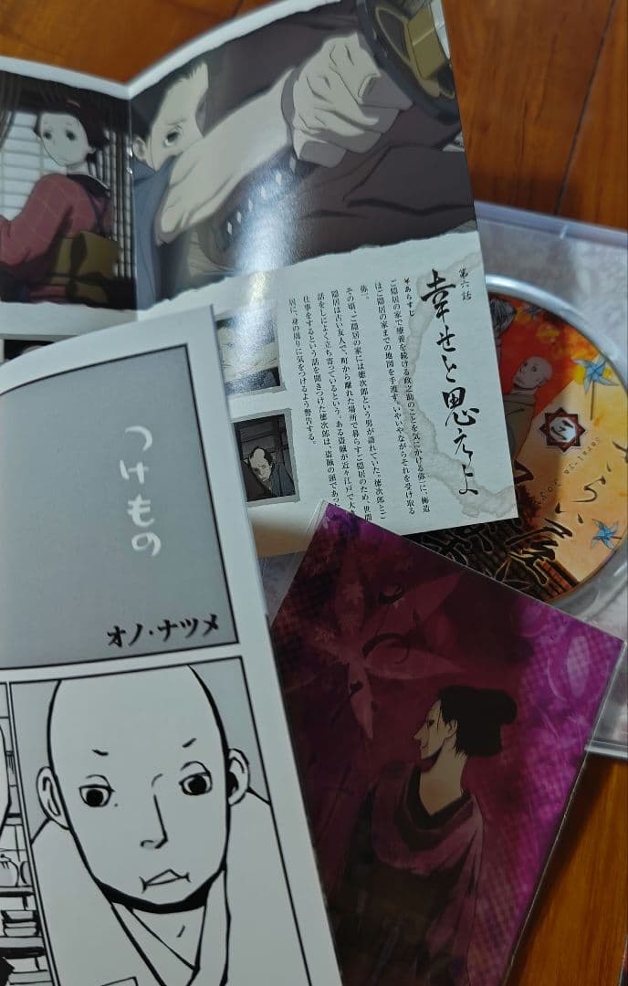 オノ・ナツメ　さらい屋五葉　本　DVD　手ぬぐい