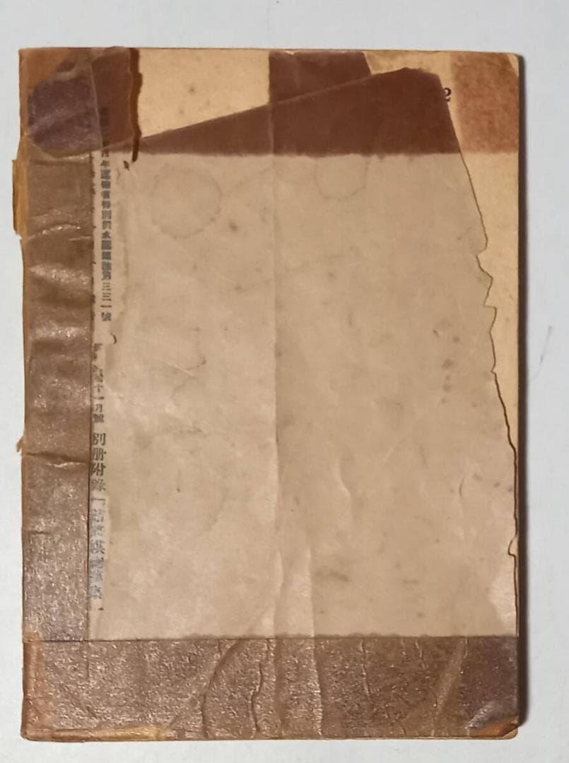 詰将棋鞠藻集』柏川悦夫作品 五〇題精選 「将棋評論」昭和26