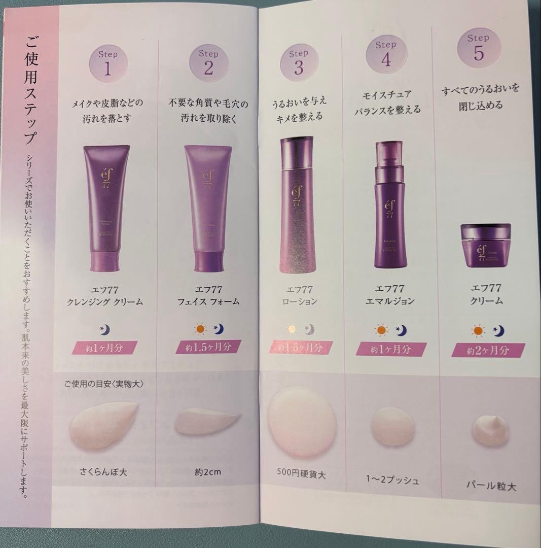 フルベール化粧品 3点セット ローションエマルジョンクリーム