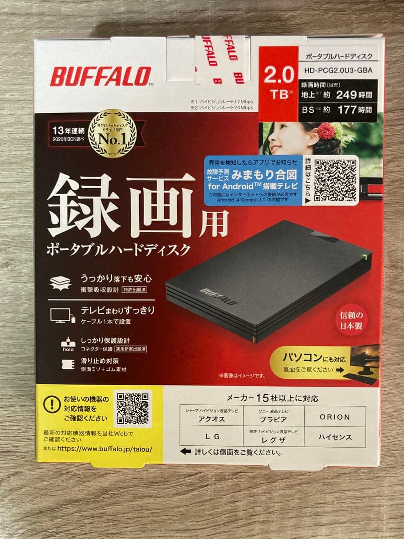 ★新品未使用 BUFFALO ポータブルハードディスク 2.0TB バッファロー