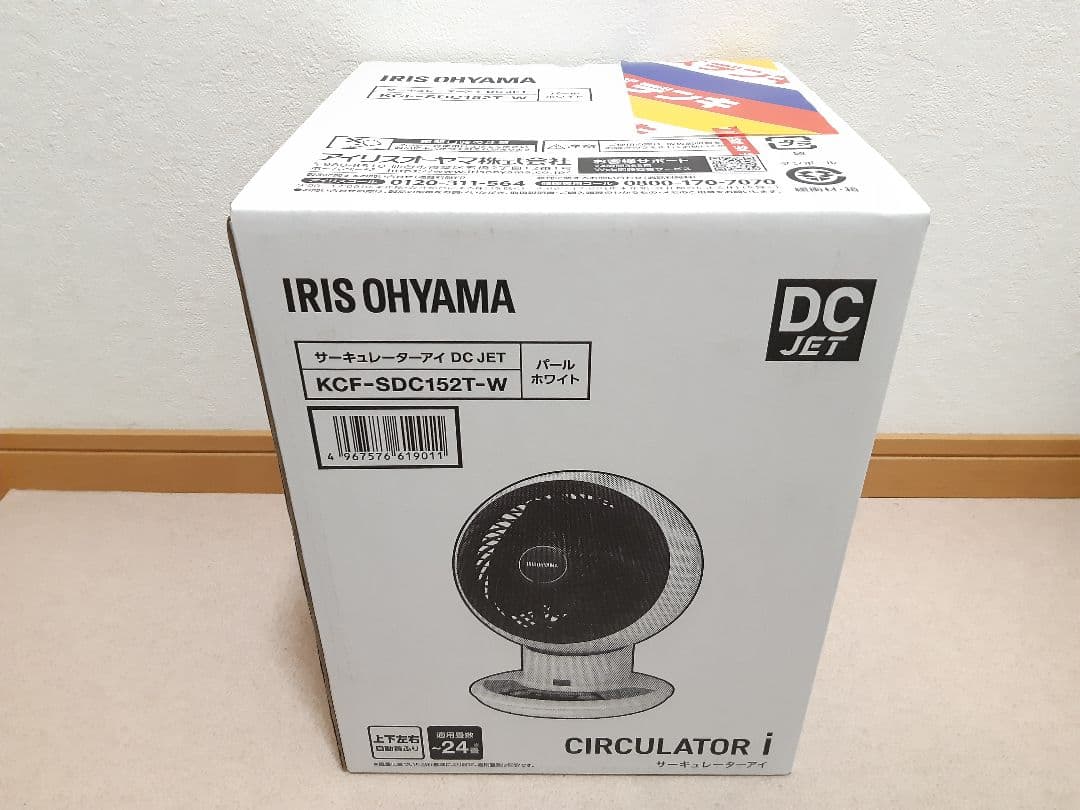 扇風機・サーキュレーター KCF-SDC152T サーキュレーター DCJET サーキュレーターアイ パールホワイト KCF