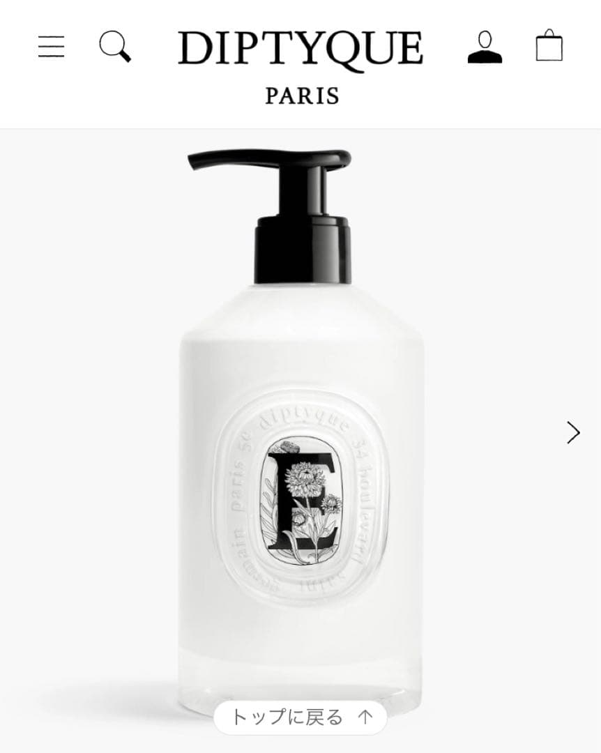 DIPTYQUE ディプティック　ソフトハンドローション 350ml ソフト ローション - ボディ用 | Diptyque Paris