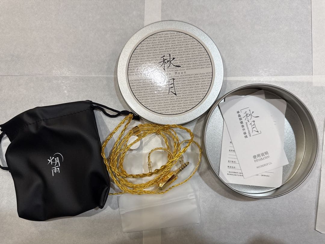 最終価格 MoonDrop Illumination光 秋月4.4mm 清泉