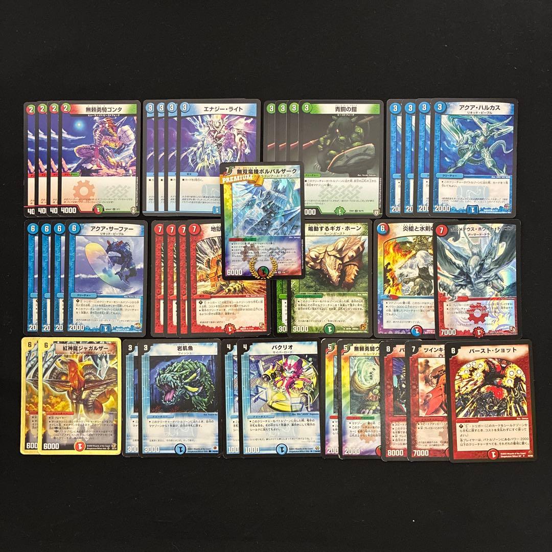 デュエマクラシック05 ボルバルブルー シータボルバル デッキ - メルカリ