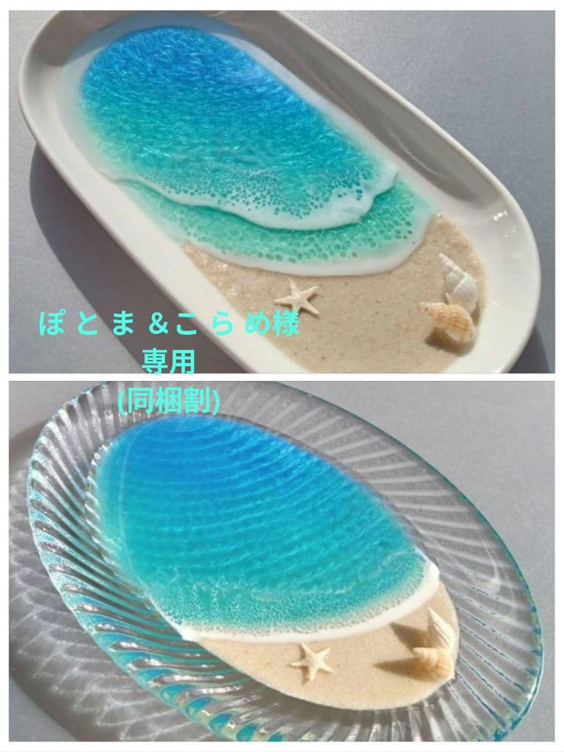ぽ と ま ＆こ ら め様 専用 】エポキシレジン オーシャンアート アート