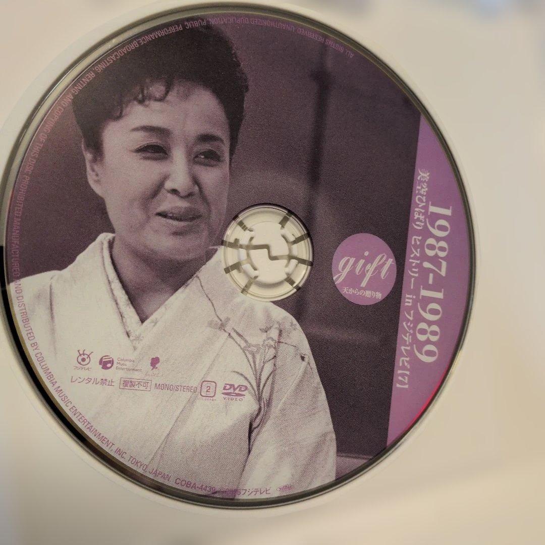 貴重！美空ひばりさんDVD「ヒストリーIN フジテレビ」1987−1989