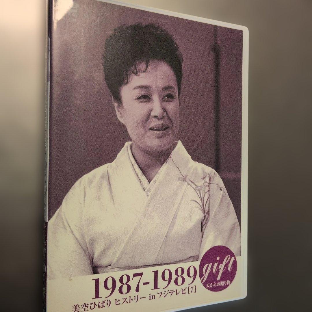 貴重！美空ひばりさんDVD「ヒストリーIN フジテレビ」1987−1989