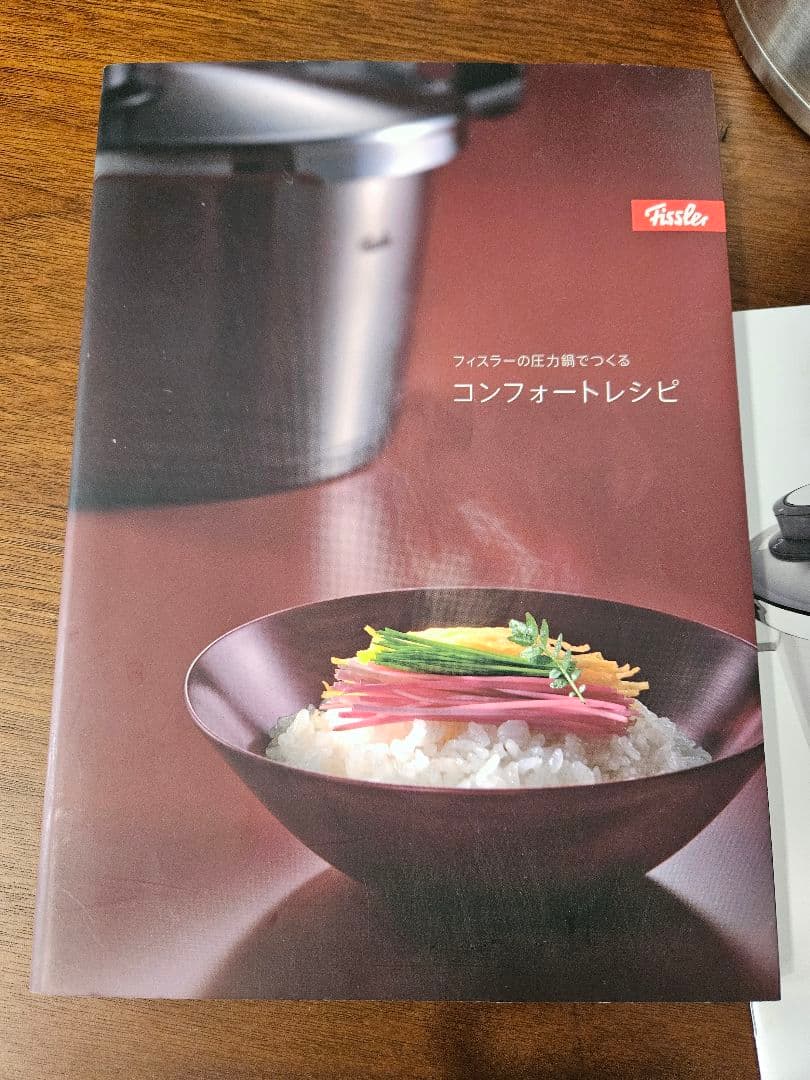 フィスラー　圧力鍋 4.5L コンフォート
