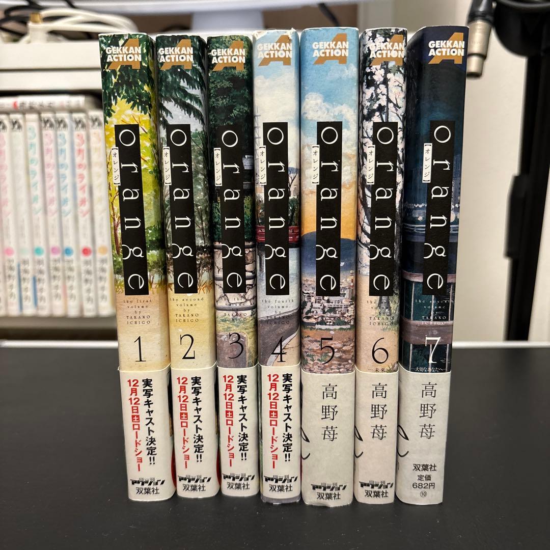 orange 全巻セット (1-7巻) - メルカリ