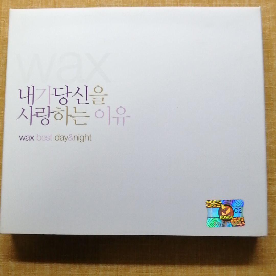 K-POP・アジア WAX best day & night 2CD Amazon.co.jp: Wax Best Album - Best Day & Night (韓国盤): Music