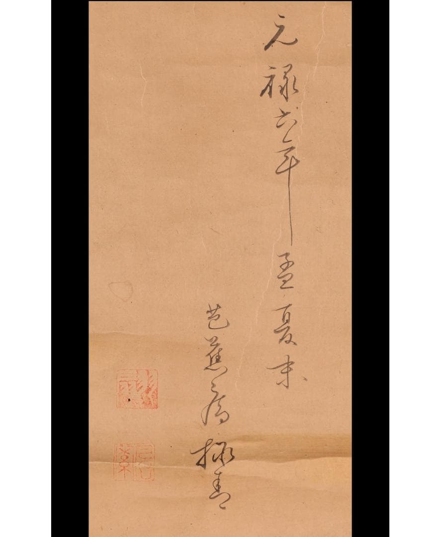 ◇松尾芭蕉 俳句五首 古筆了伴極箱◇検）俵屋宗達 千利休 尾形光琳