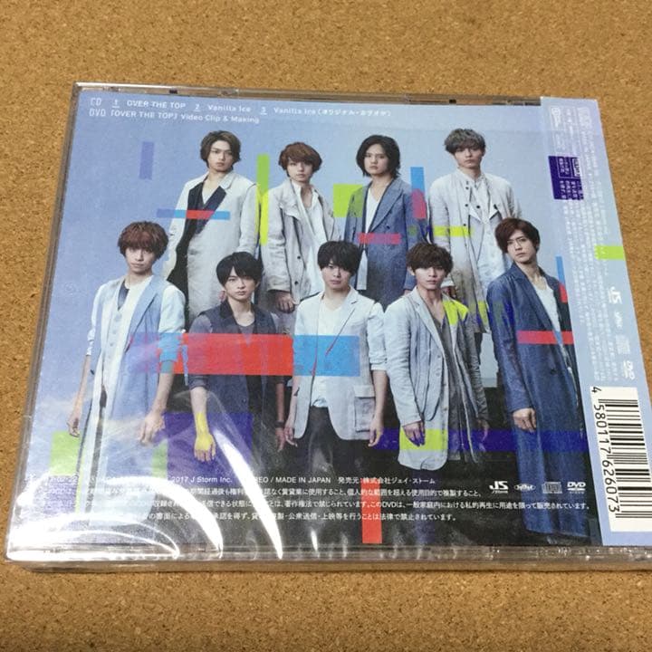 OVER THE TOP (初回限定盤1 CD＋DVD)