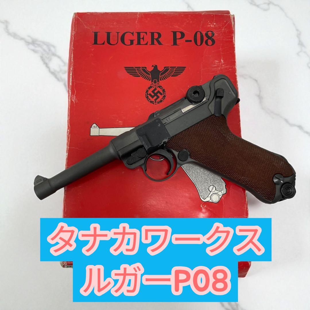 タナカワークス ルガーP08 ガスガン 動作未確認 ジャンク品 - メルカリ