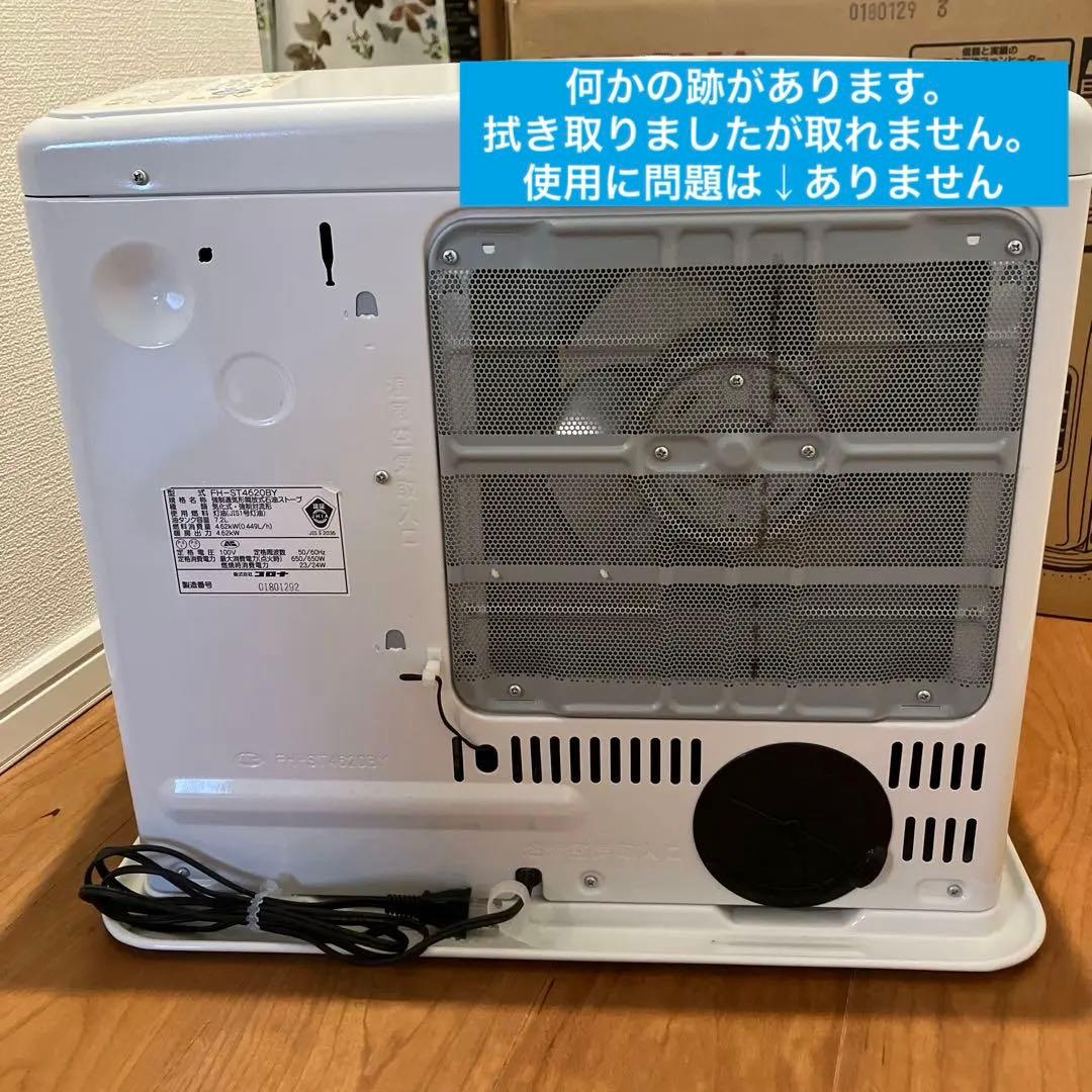 コロナ　石油ファンヒーター　FH-ST4620BY　2021年製　7.2ℓ