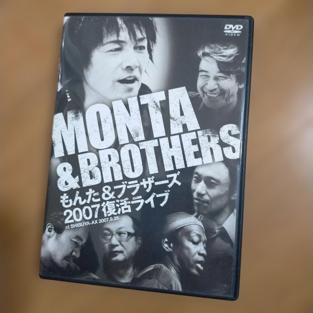 DVD もんた&ブラザーズ/もんた&ブラザーズ2007復活ライブ Amazon.co.jp: もんた&ブラザーズ2007復活ライブ [DVD] : もんた