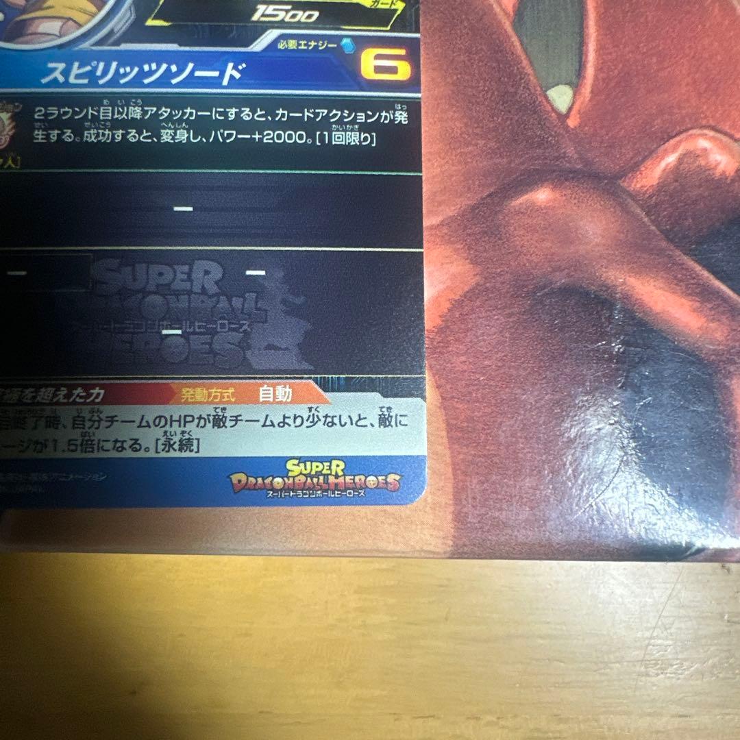 【美品】H6-56P ベジット スペシャルメモリアルパック