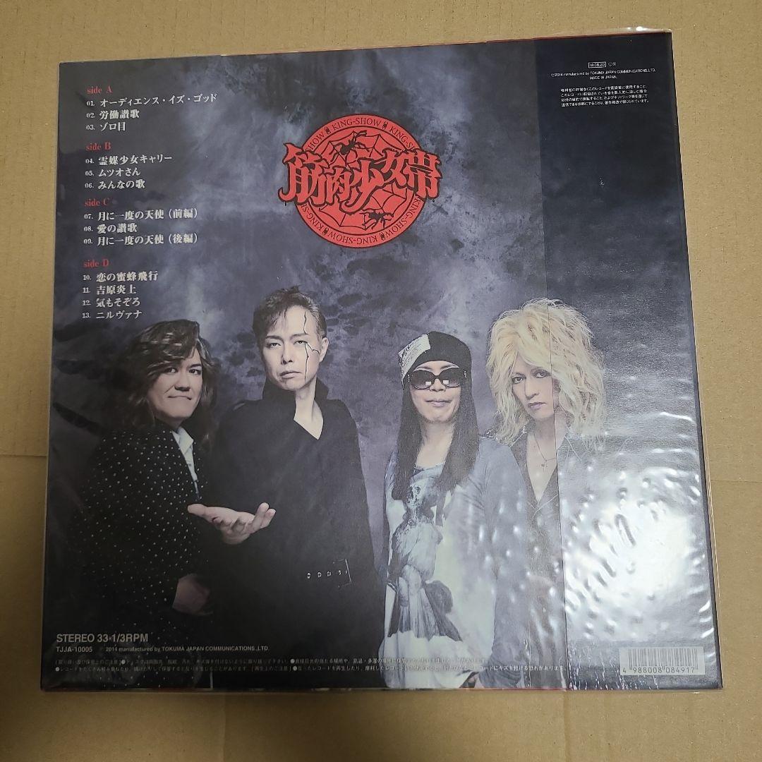 筋肉少女帯 SHOW MUST GO ON レコード 2枚セット 新品未開封 - メルカリ