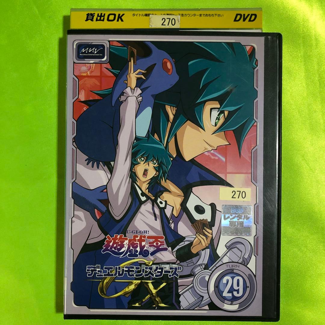 29巻 遊戯王 デュエルモンスターズ GX DVD レンタル落ち 全巻送料無料