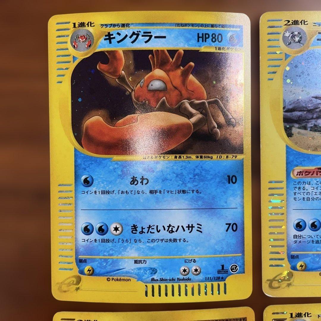 カードe ☆ 1EDITION 渦巻き ホロ まとめ売り - メルカリ