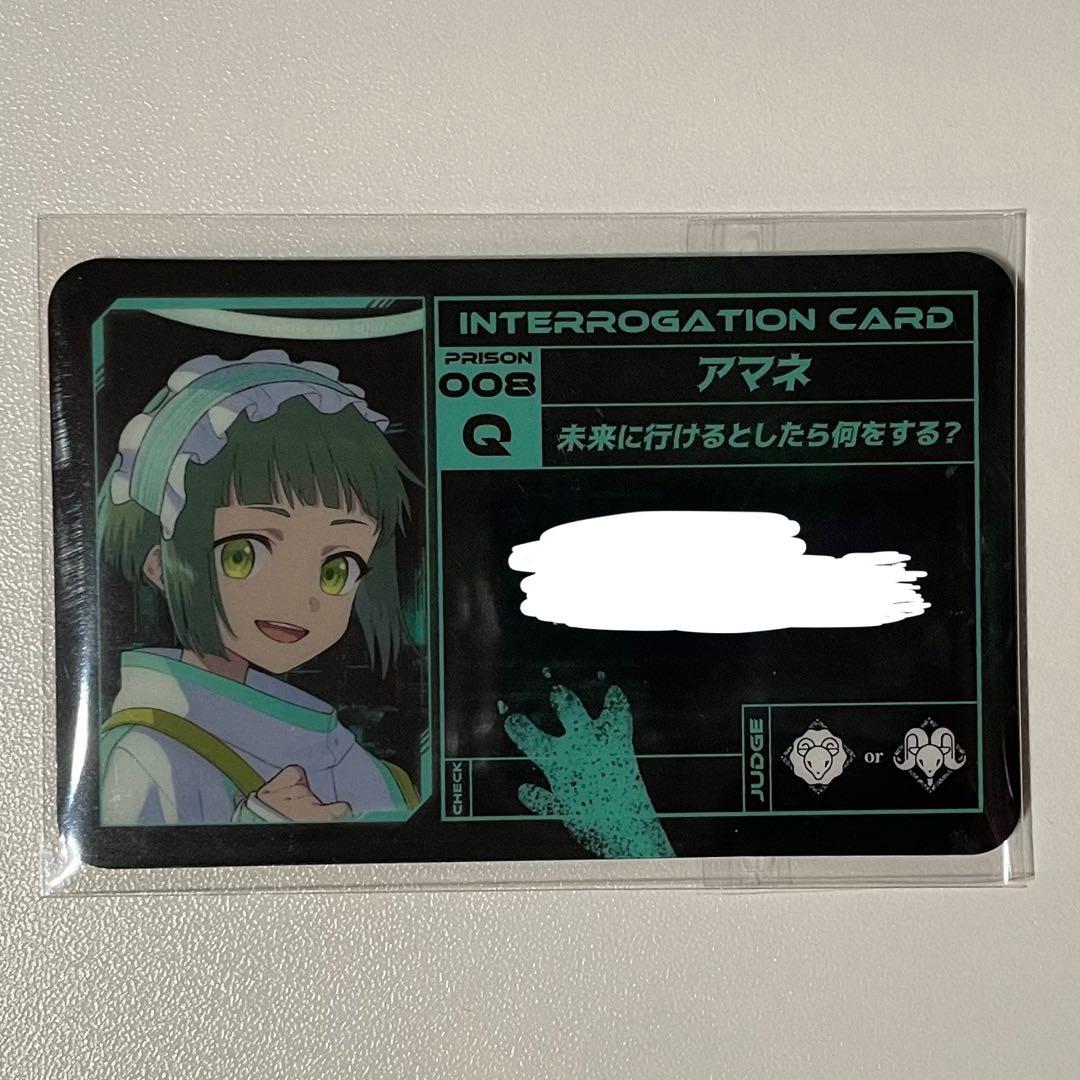 ミルグラム カラオケの鉄人 アマネ 尋問カード - メルカリ