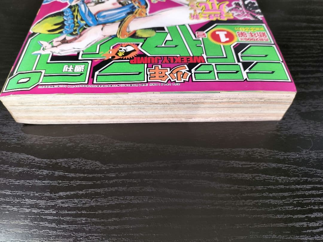 美品【週刊少年ジャンプ2000年1号】新連載 ジョジョ第6部 ストーン
