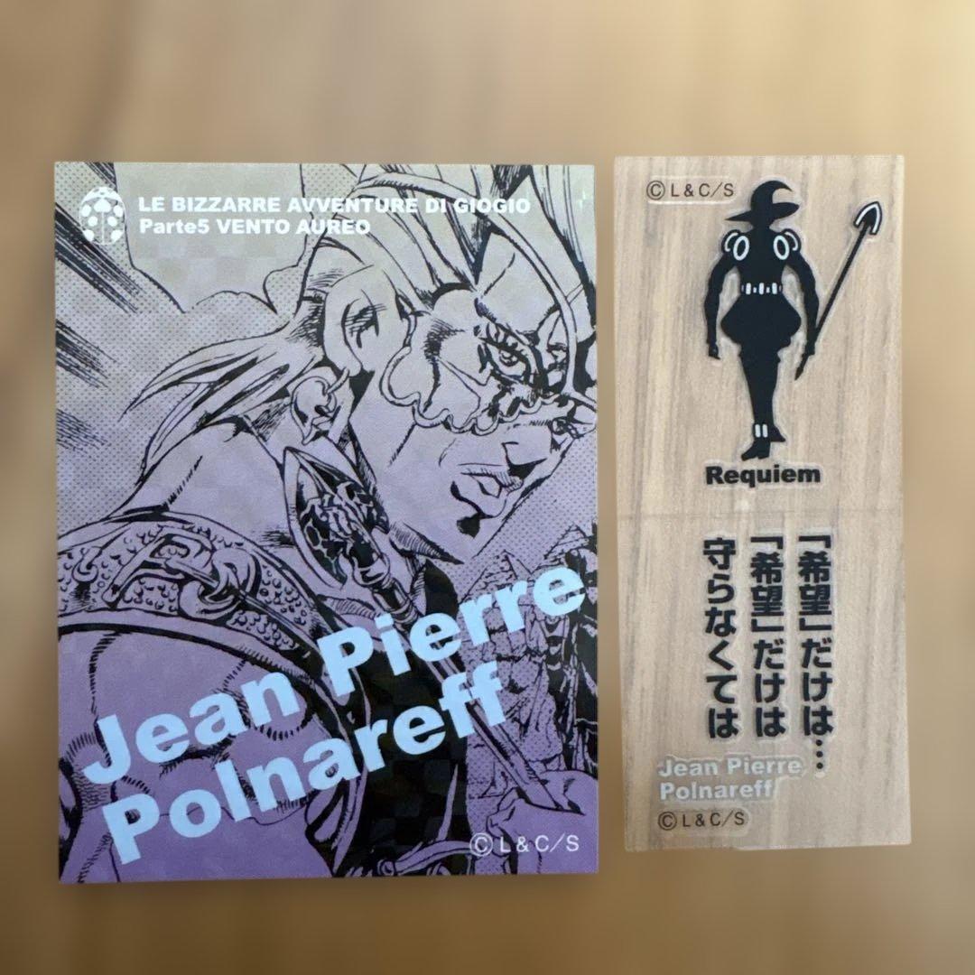 ジョジョの奇妙な冒険 リアルペイントシート第5部 J・P・ポルナレフ