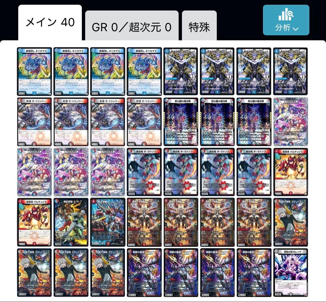 デュエマ】クローシスバイク にしさんじスリーブ付き - メルカリ