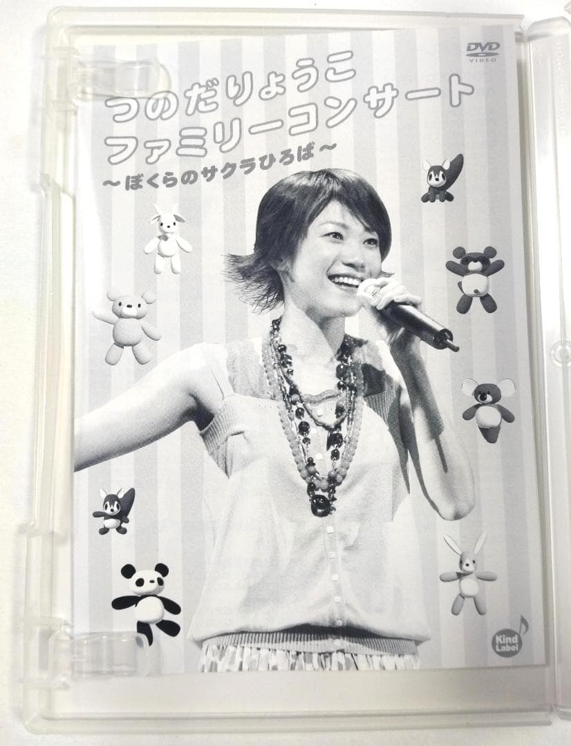 つのだりょうこ ファミリーコンサート ぼくらのサクラひろば うたの