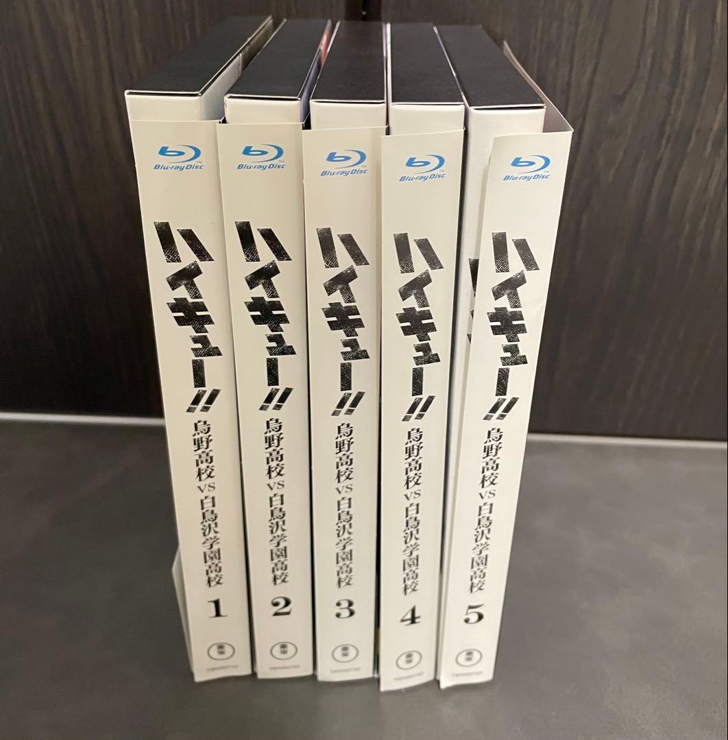 ハイキュー!!烏野高校VS白鳥沢学園高校 Blu-ray初回生産限定版 全巻