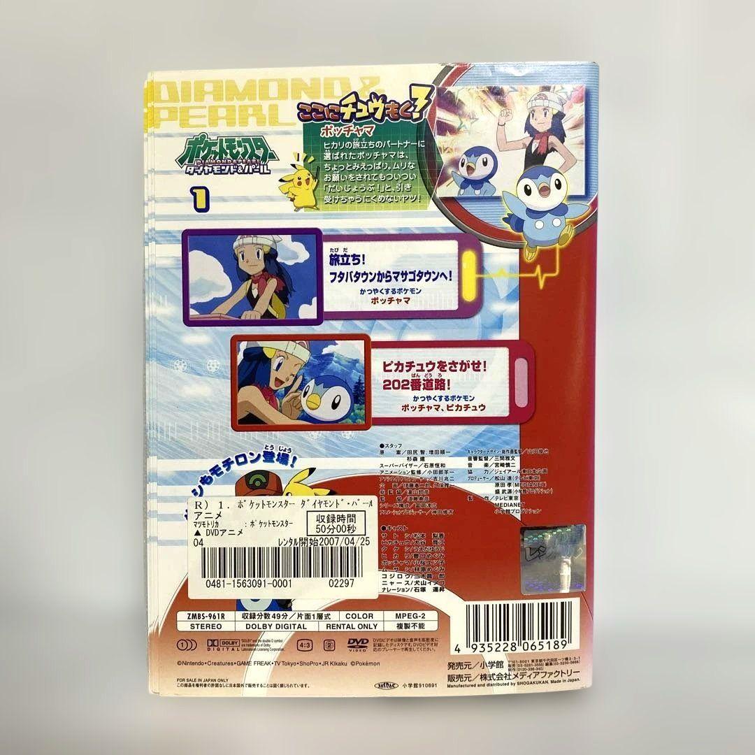 ポケットモンスター ダイヤモンド＆パール DVD 全巻セット - メルカリ
