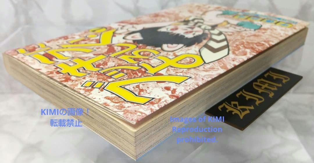 希少 初版 ブッキラによろしく1 手塚治虫漫画全集 コミック 1985 昭和