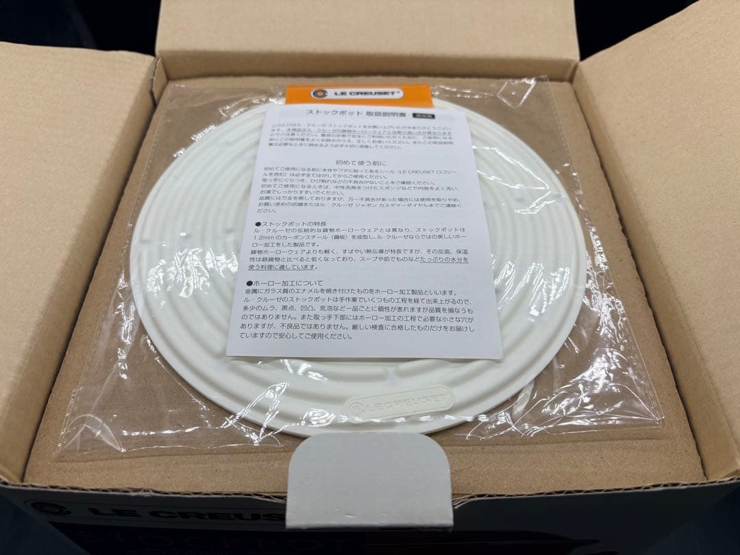 【未使用！】LE CREUSET STOCKPOT オレンジ 　-544