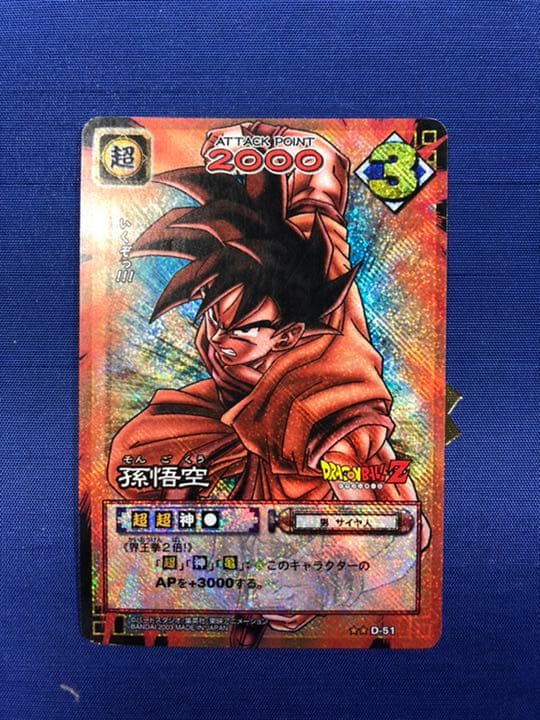 ドラゴンボールカードゲーム 初期 D-51 - メルカリ