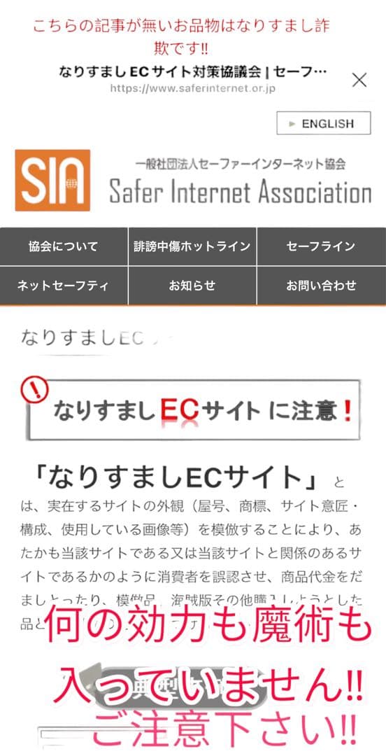 魔術縁結び❗️恋愛成就❗️魂結び商標登録済み‼️馬プラセンタ、超強力ラブ美容液❗️化粧水