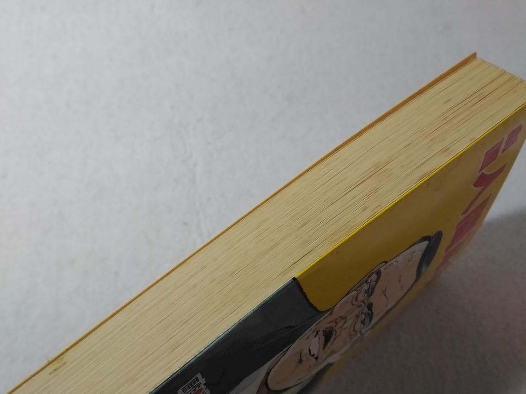 劇画人間革命 54巻のみ 池田大作 石井いさみ