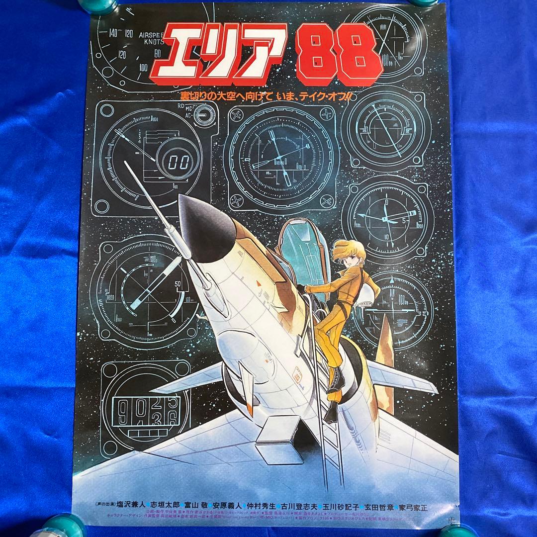 エリア88 B2ポスター 新谷かおる - メルカリ